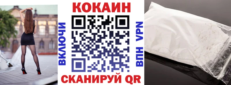 Кокаин 99% Сертолово