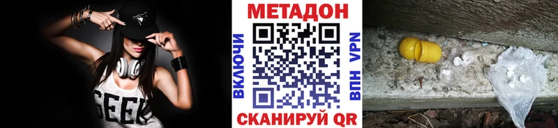 Метадон белоснежный Сертолово